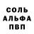 МЕТАМФЕТАМИН винт Kapelka Shokoladkina