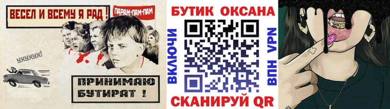 БУТИРАТ Butirat Волгодонск