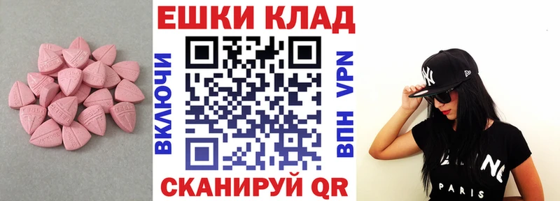 ЭКСТАЗИ 280мг  Волгодонск 