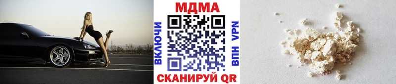 MDMA кристаллы  Волгодонск 