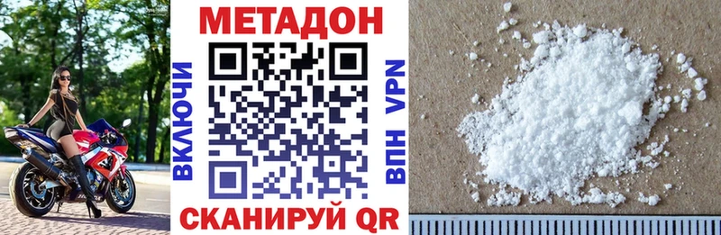 Метадон кристалл купить закладку Волгодонск