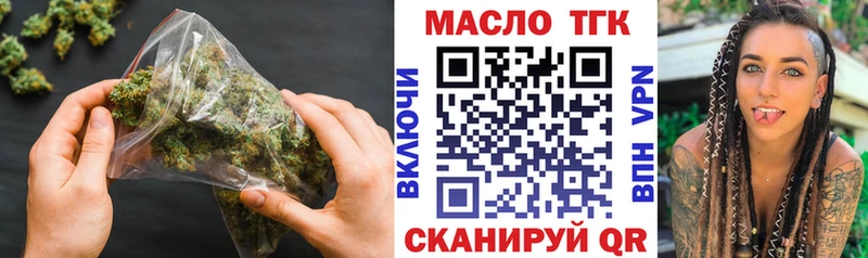 Дистиллят ТГК вейп Волгодонск
